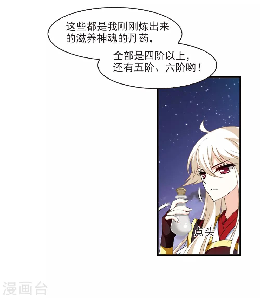 风起苍岚韩漫全集-第2季5话 他的温柔2无删减无遮挡章节图片 