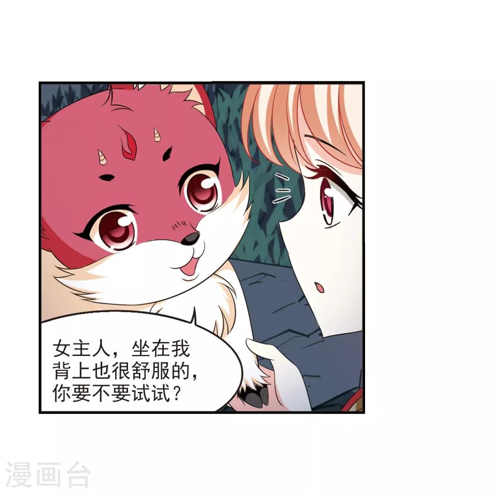 风起苍岚韩漫全集-第2季5话 他的温柔2无删减无遮挡章节图片 