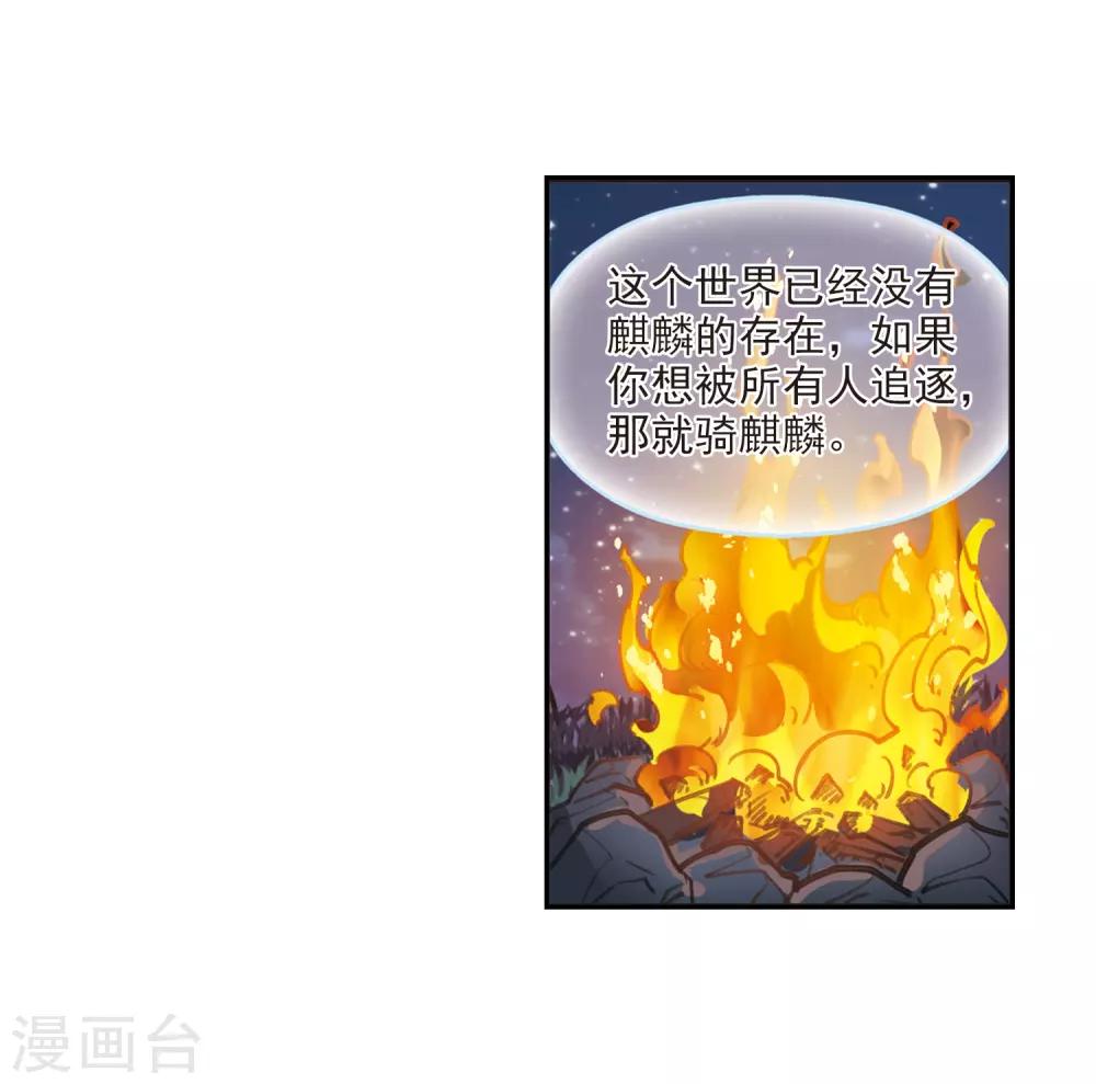 风起苍岚韩漫全集-第2季5话 他的温柔2无删减无遮挡章节图片 