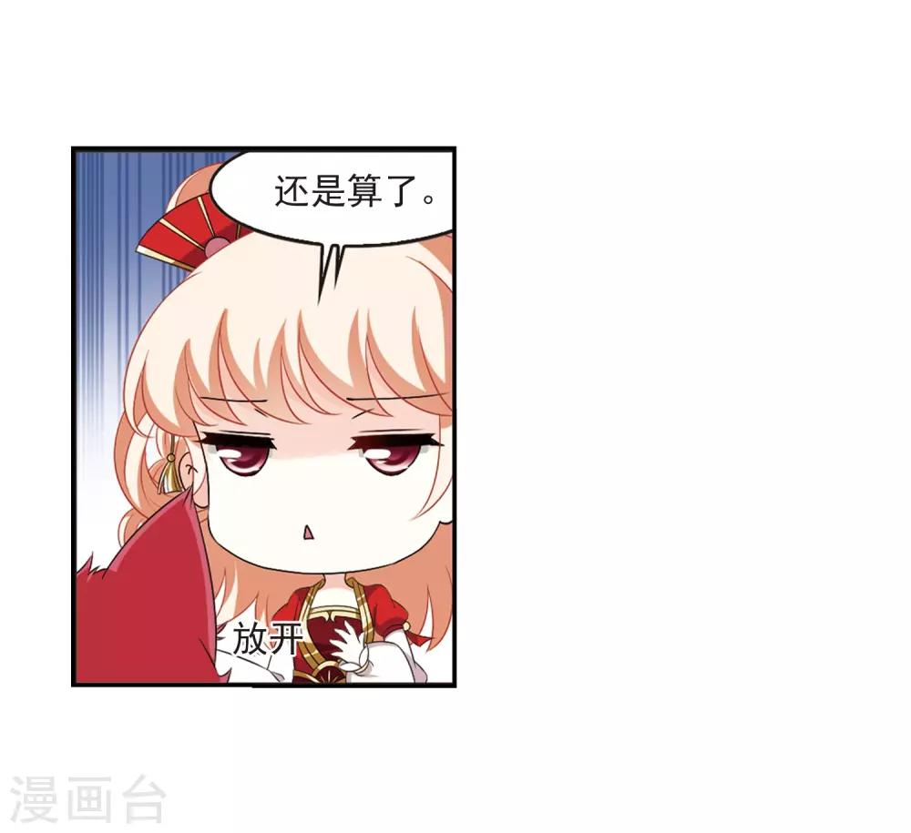 风起苍岚韩漫全集-第2季5话 他的温柔2无删减无遮挡章节图片 