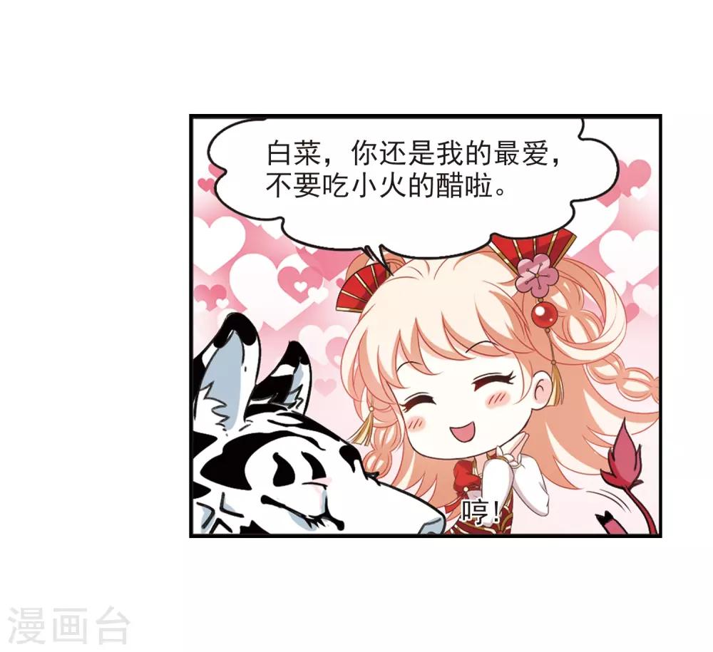 风起苍岚韩漫全集-第2季5话 他的温柔2无删减无遮挡章节图片 