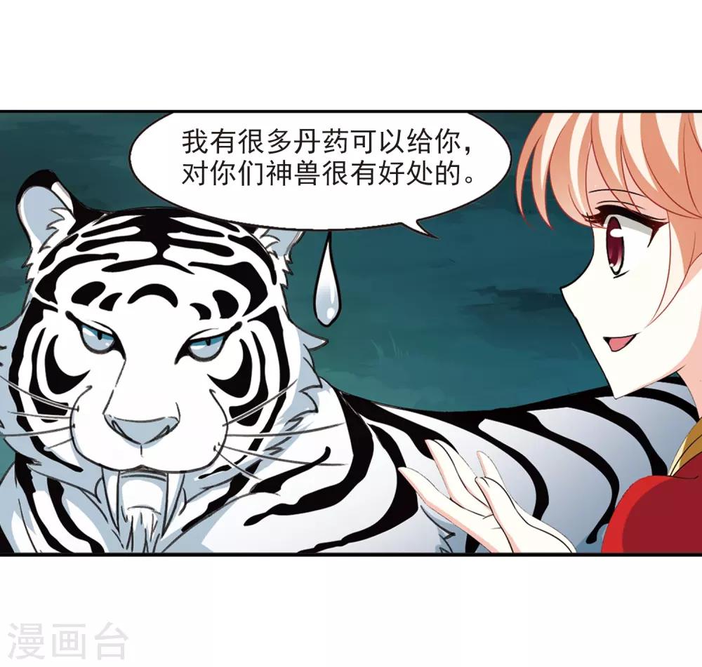 风起苍岚韩漫全集-第2季5话 他的温柔2无删减无遮挡章节图片 