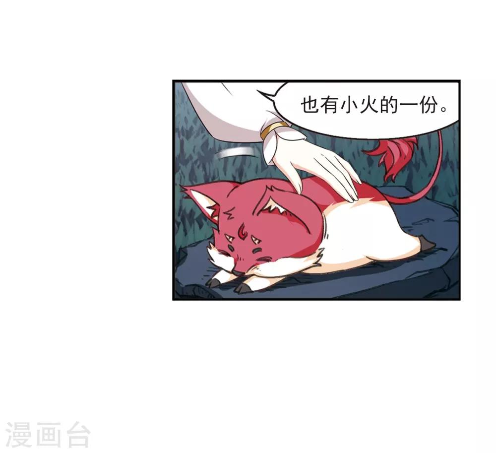 风起苍岚韩漫全集-第2季5话 他的温柔2无删减无遮挡章节图片 