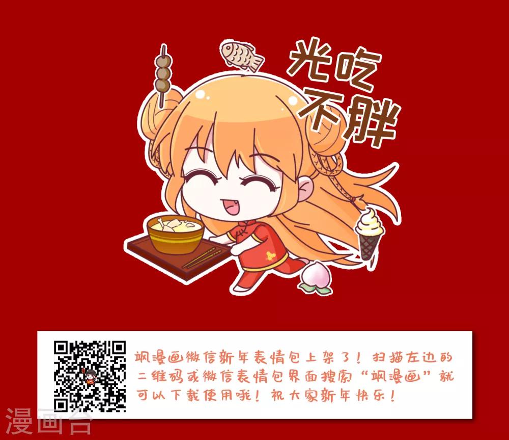 风起苍岚韩漫全集-第2季5话 他的温柔2无删减无遮挡章节图片 