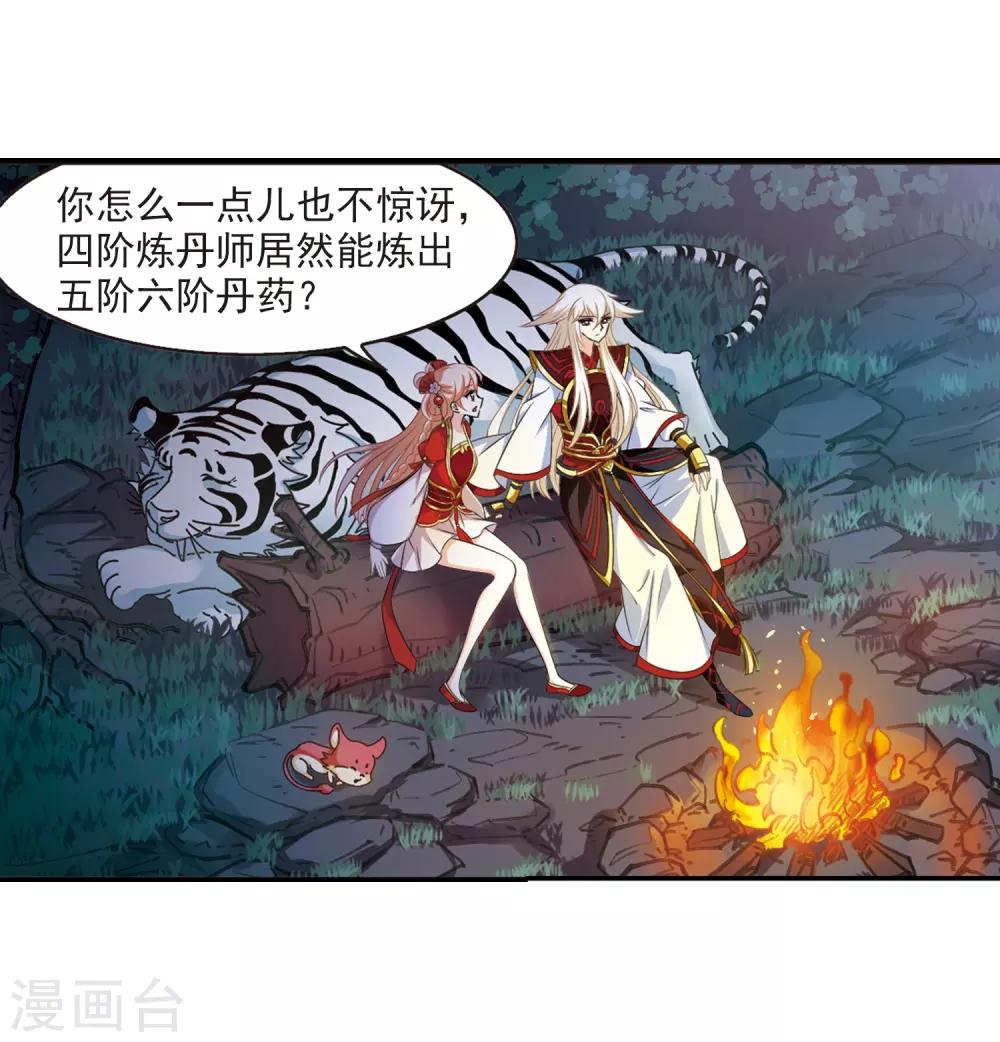 风起苍岚韩漫全集-第2季5话 他的温柔2无删减无遮挡章节图片 