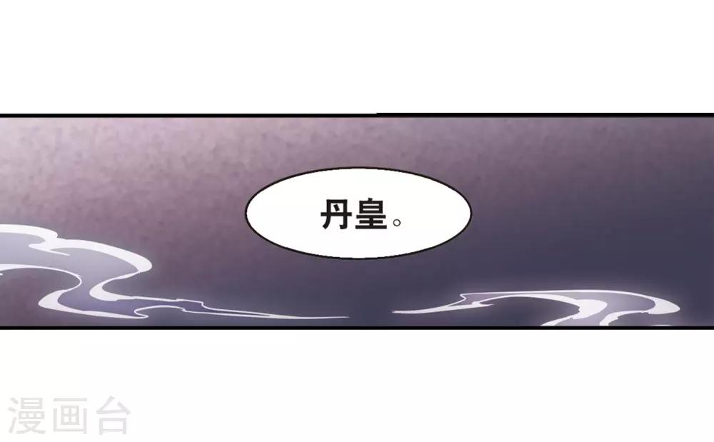 风起苍岚韩漫全集-第2季5话 他的温柔2无删减无遮挡章节图片 