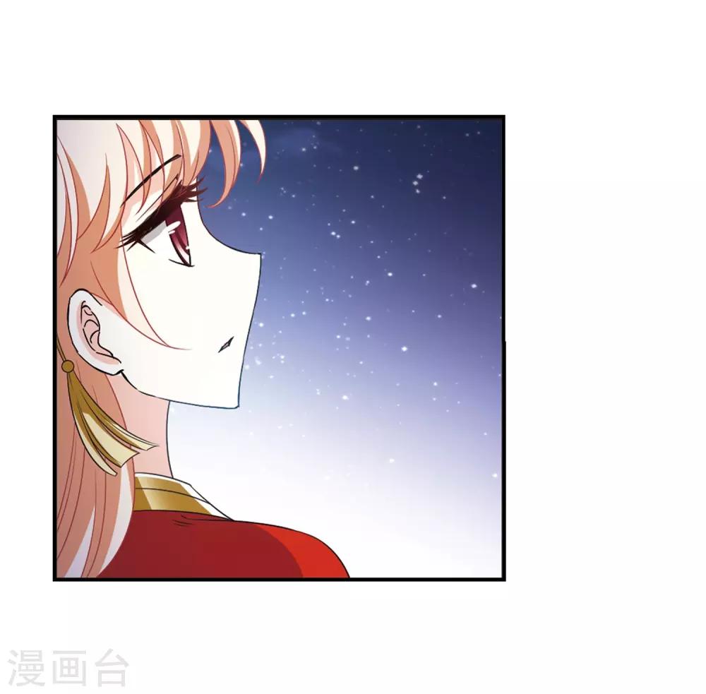 风起苍岚韩漫全集-第2季5话 他的温柔2无删减无遮挡章节图片 