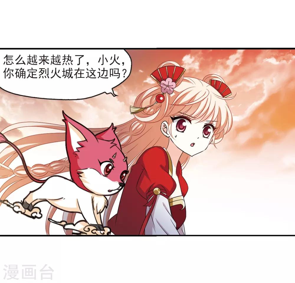 风起苍岚韩漫全集-第2季6话 他的温柔3无删减无遮挡章节图片 