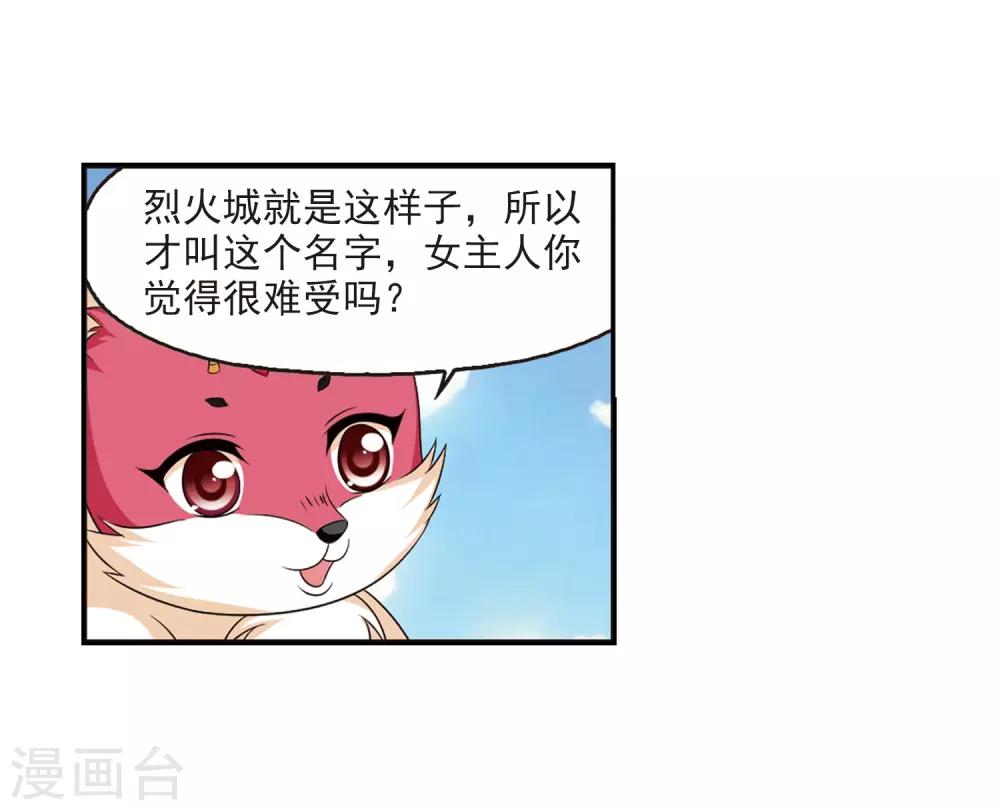 风起苍岚韩漫全集-第2季6话 他的温柔3无删减无遮挡章节图片 