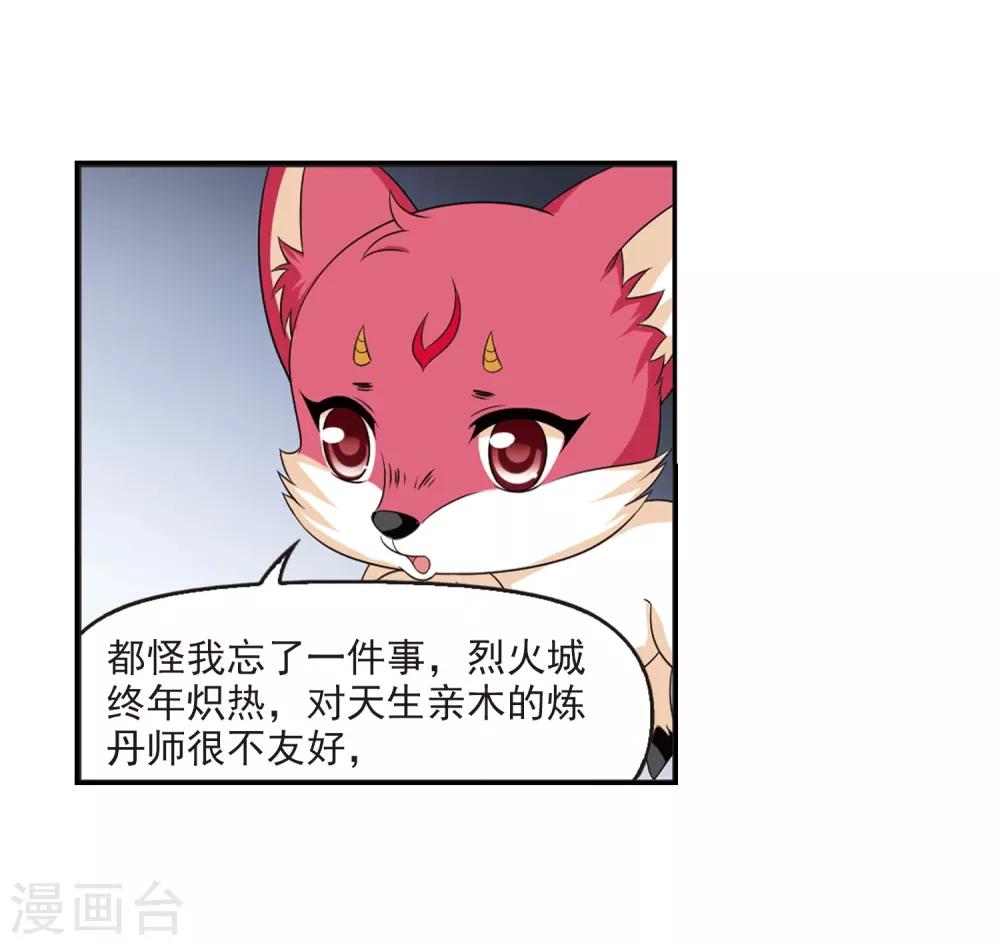 风起苍岚韩漫全集-第2季6话 他的温柔3无删减无遮挡章节图片 