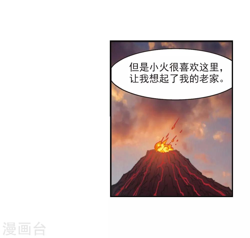 风起苍岚韩漫全集-第2季6话 他的温柔3无删减无遮挡章节图片 