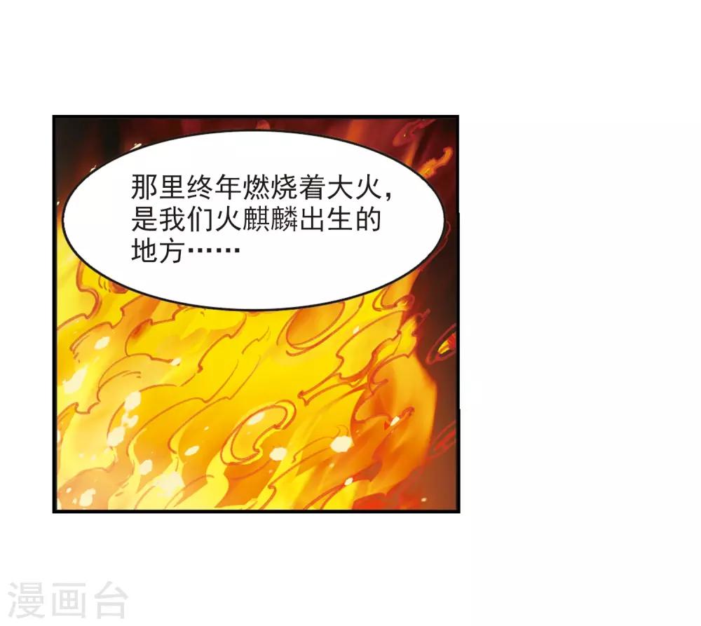 风起苍岚韩漫全集-第2季6话 他的温柔3无删减无遮挡章节图片 