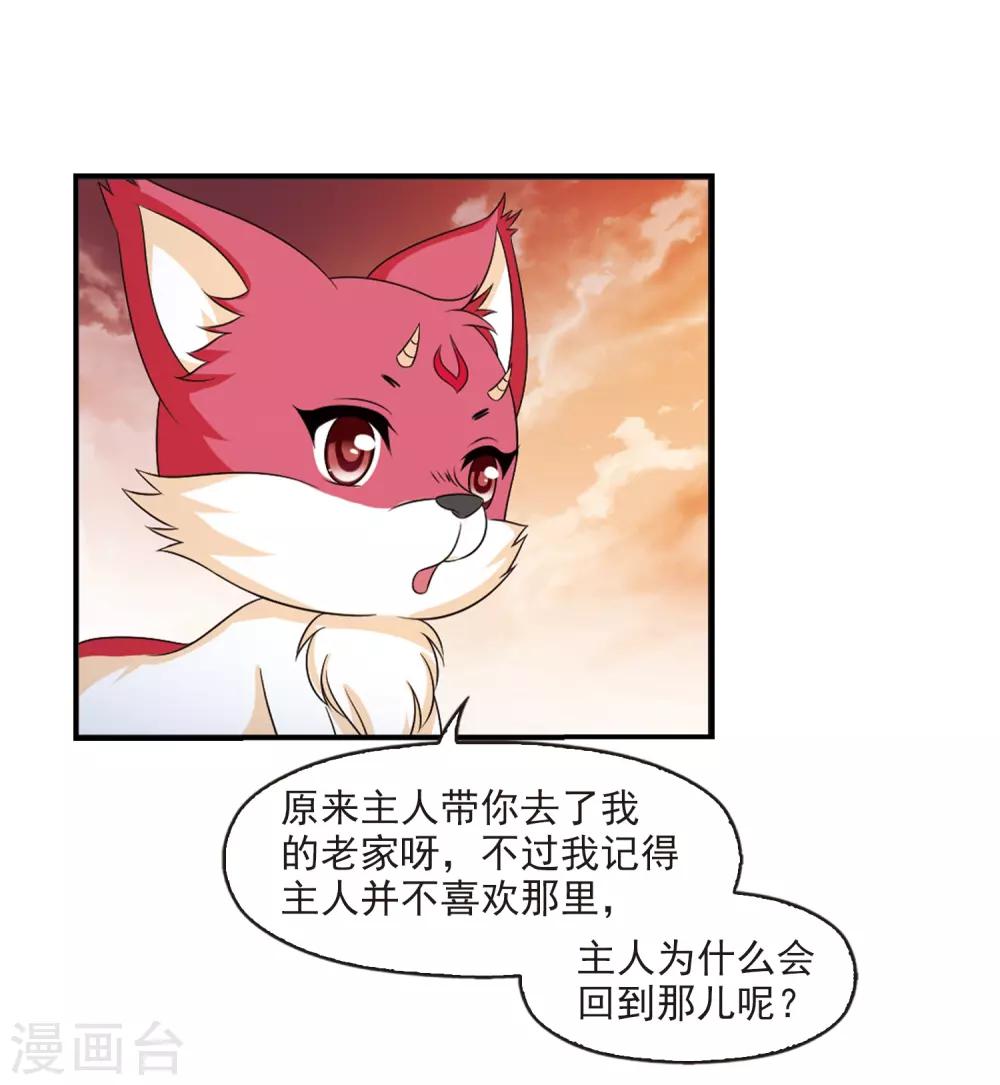 风起苍岚韩漫全集-第2季6话 他的温柔3无删减无遮挡章节图片 