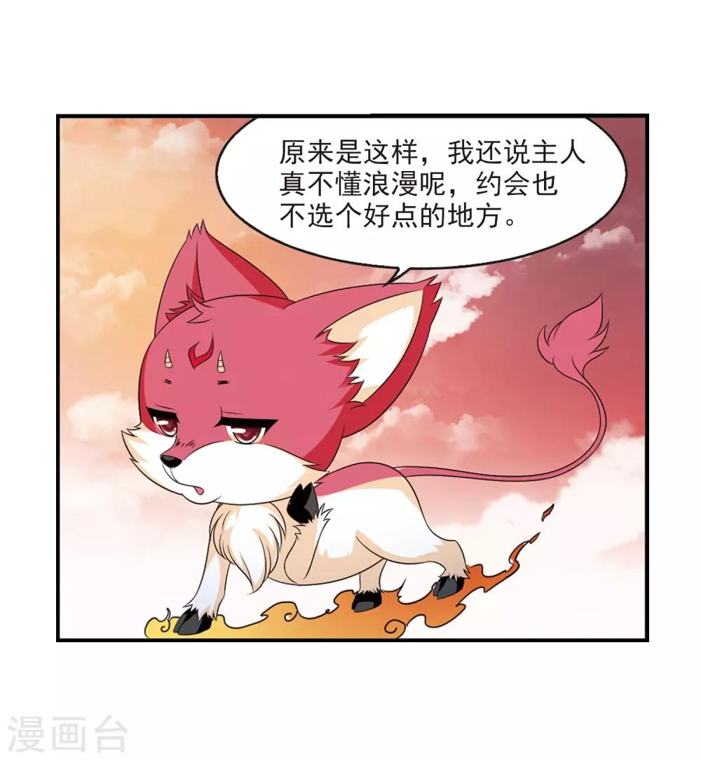 风起苍岚韩漫全集-第2季6话 他的温柔3无删减无遮挡章节图片 