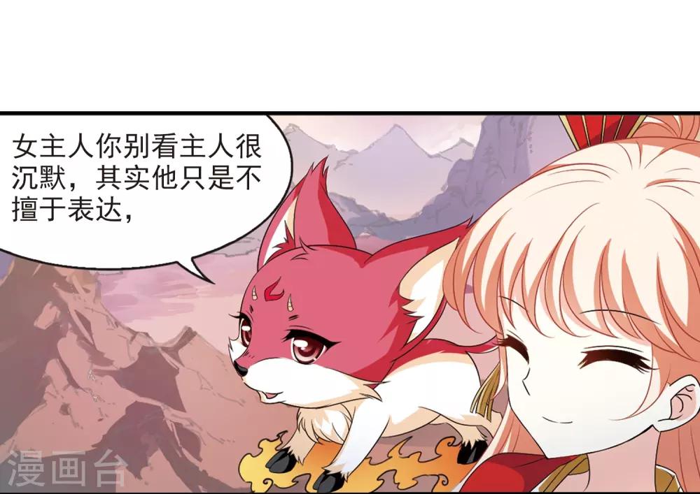 风起苍岚韩漫全集-第2季6话 他的温柔3无删减无遮挡章节图片 
