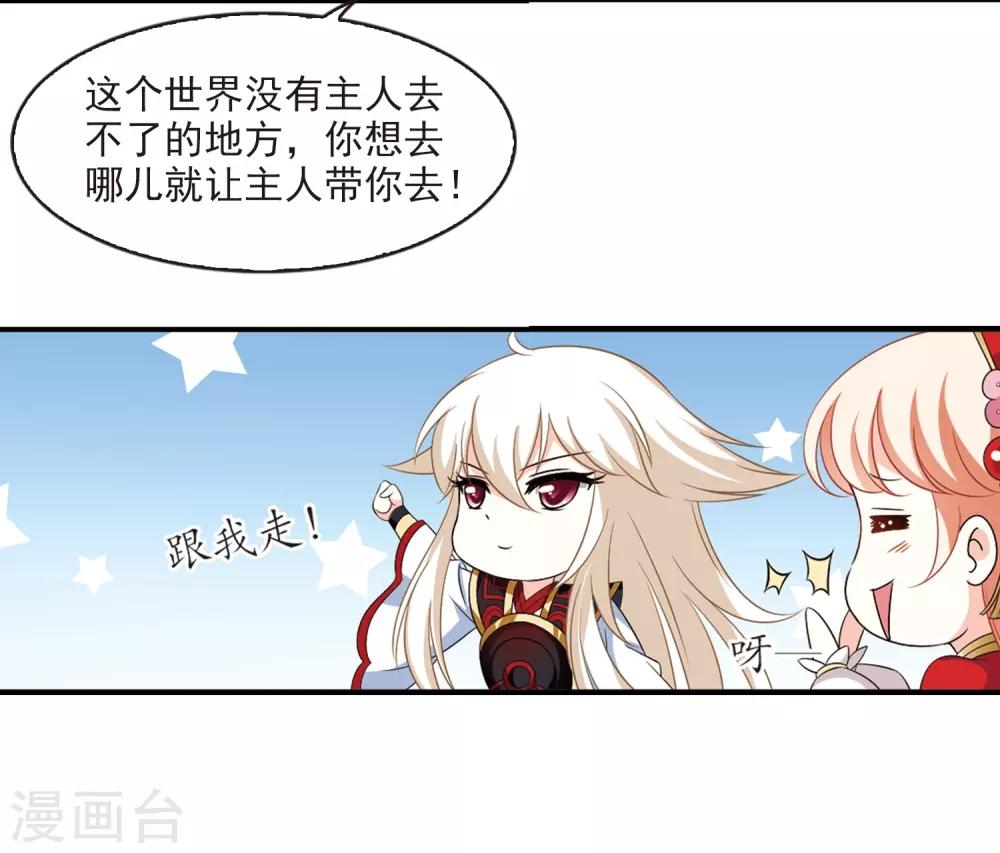 风起苍岚韩漫全集-第2季6话 他的温柔3无删减无遮挡章节图片 