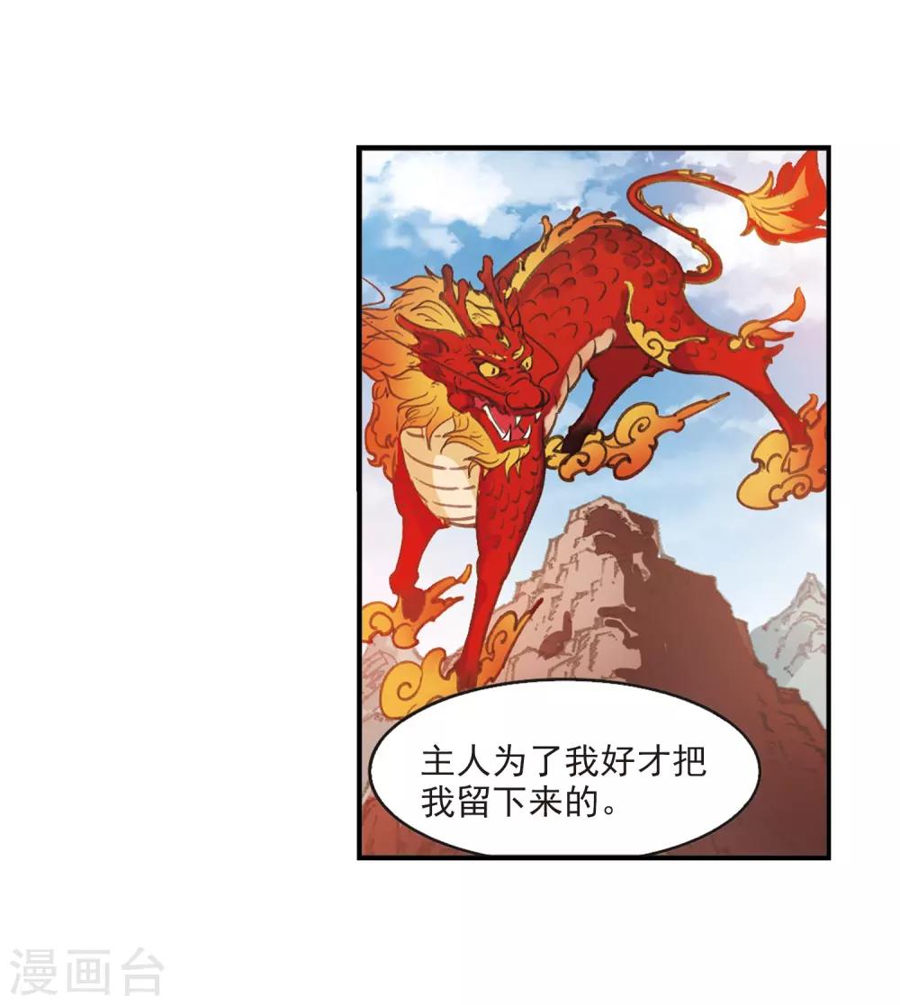 风起苍岚韩漫全集-第2季6话 他的温柔3无删减无遮挡章节图片 