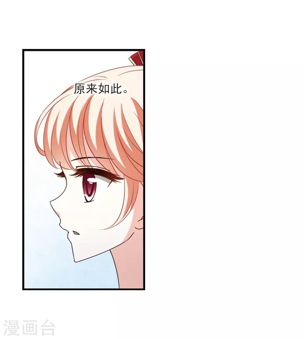 风起苍岚韩漫全集-第2季6话 他的温柔3无删减无遮挡章节图片 