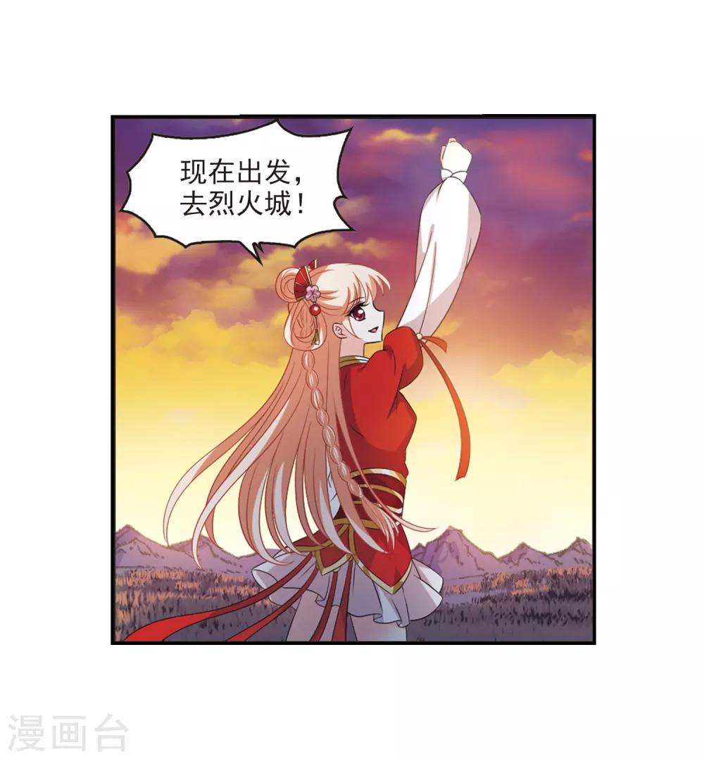 风起苍岚韩漫全集-第2季6话 他的温柔3无删减无遮挡章节图片 