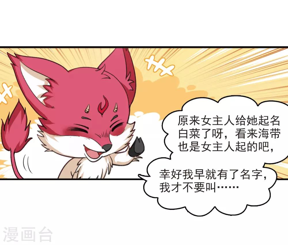 风起苍岚韩漫全集-第2季7话 变身参赛1无删减无遮挡章节图片 