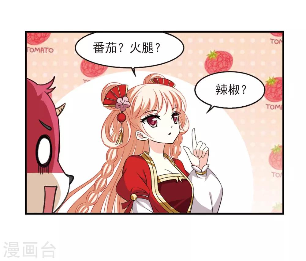 风起苍岚韩漫全集-第2季7话 变身参赛1无删减无遮挡章节图片 