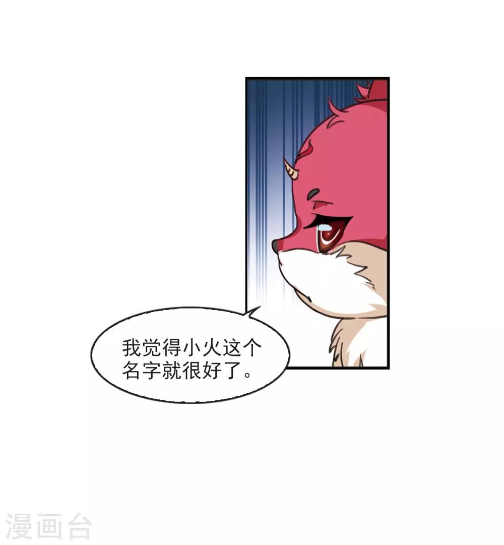 风起苍岚韩漫全集-第2季7话 变身参赛1无删减无遮挡章节图片 