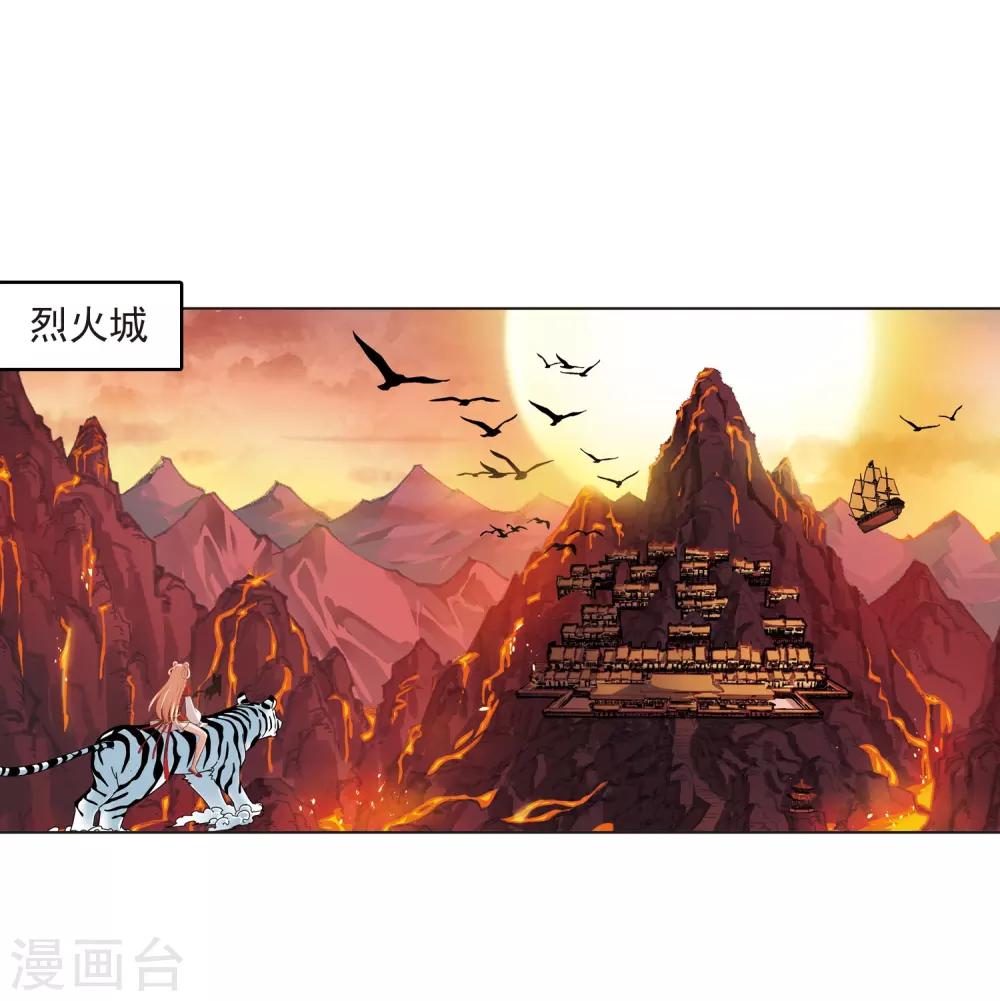 风起苍岚韩漫全集-第2季7话 变身参赛1无删减无遮挡章节图片 