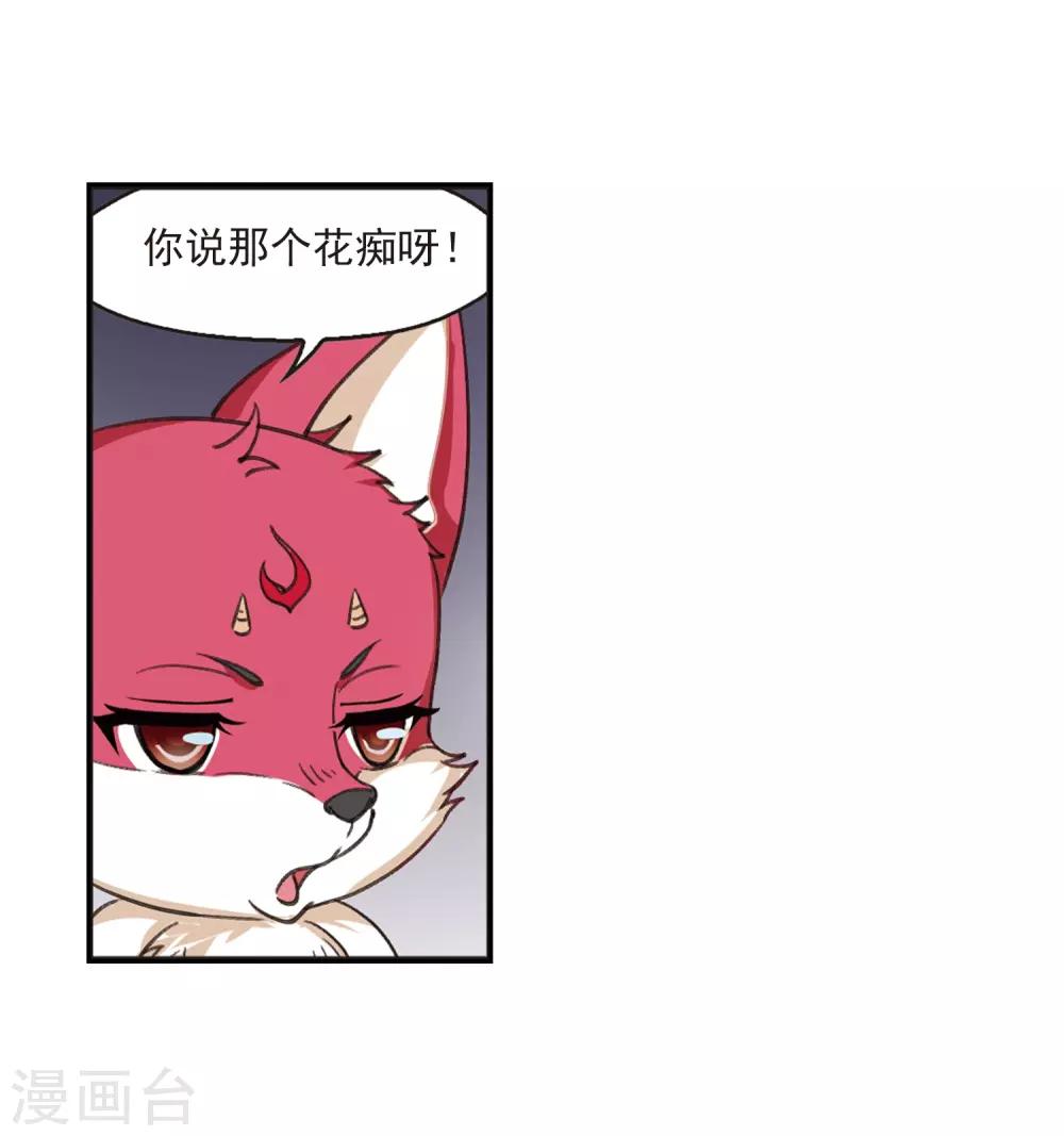 风起苍岚韩漫全集-第2季7话 变身参赛1无删减无遮挡章节图片 