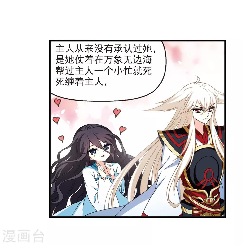风起苍岚韩漫全集-第2季7话 变身参赛1无删减无遮挡章节图片 