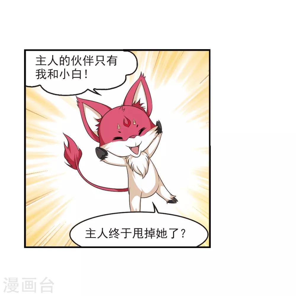 风起苍岚韩漫全集-第2季7话 变身参赛1无删减无遮挡章节图片 
