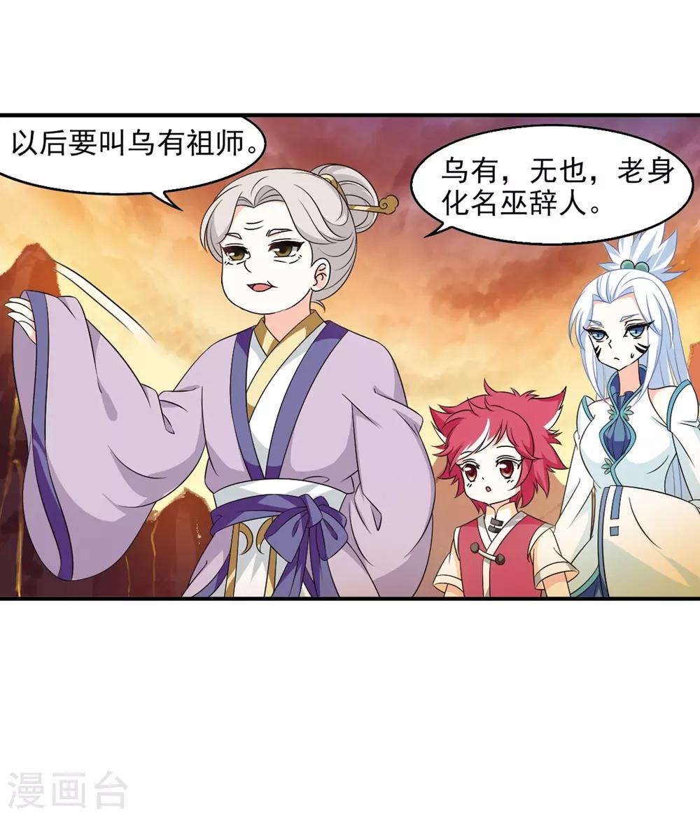 风起苍岚韩漫全集-第2季8话 变身参赛2无删减无遮挡章节图片 