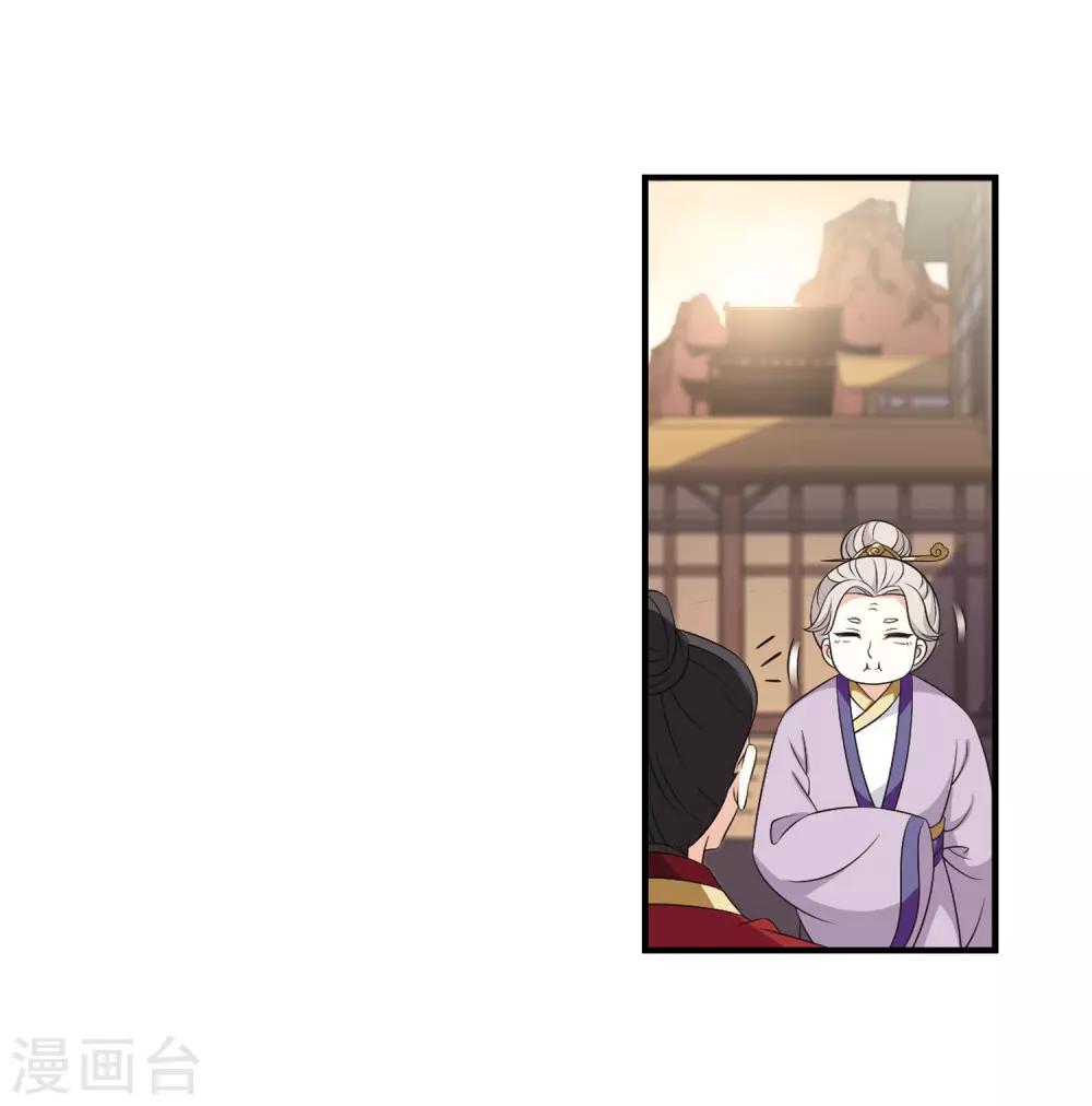 风起苍岚韩漫全集-第2季8话 变身参赛2无删减无遮挡章节图片 