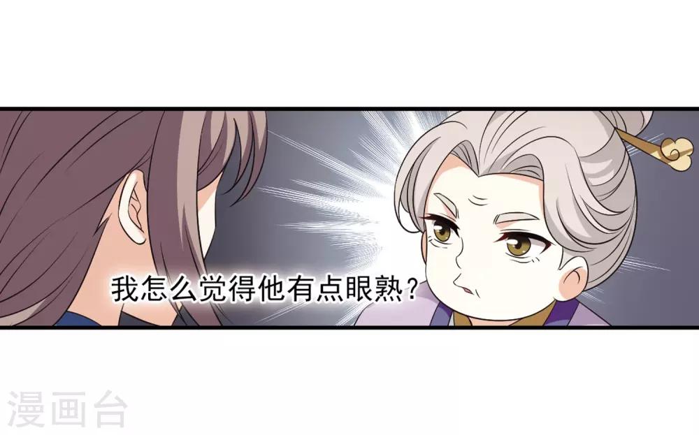 风起苍岚韩漫全集-第2季8话 变身参赛2无删减无遮挡章节图片 