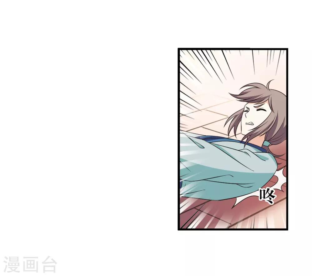 风起苍岚韩漫全集-第2季8话 变身参赛2无删减无遮挡章节图片 