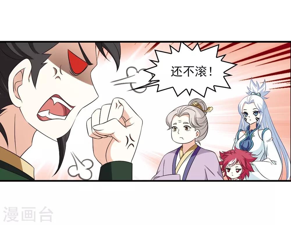 风起苍岚韩漫全集-第2季8话 变身参赛2无删减无遮挡章节图片 
