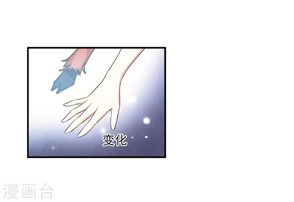 风起苍岚韩漫全集-第2季8话 变身参赛2无删减无遮挡章节图片 