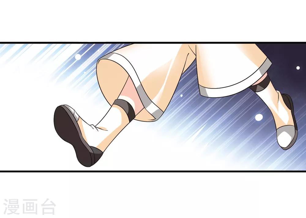 风起苍岚韩漫全集-第2季8话 变身参赛2无删减无遮挡章节图片 