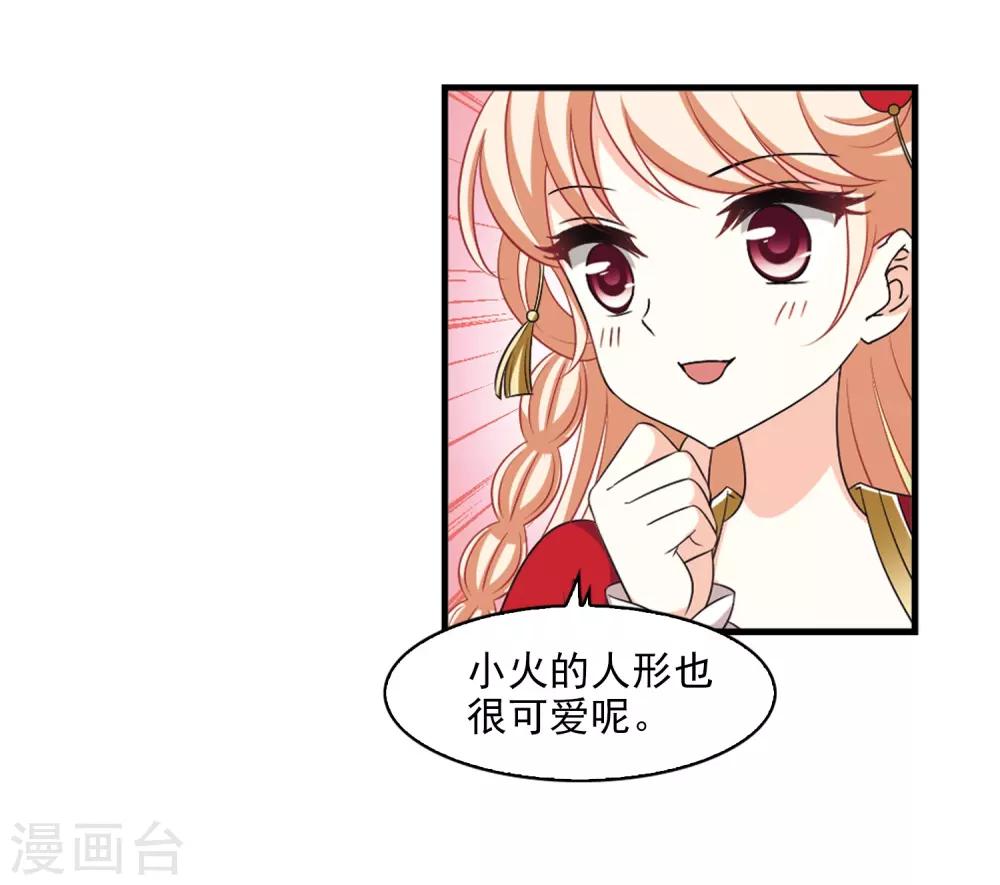 风起苍岚韩漫全集-第2季8话 变身参赛2无删减无遮挡章节图片 