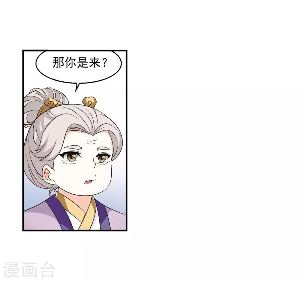 风起苍岚韩漫全集-第2季9话 变身参赛3无删减无遮挡章节图片 