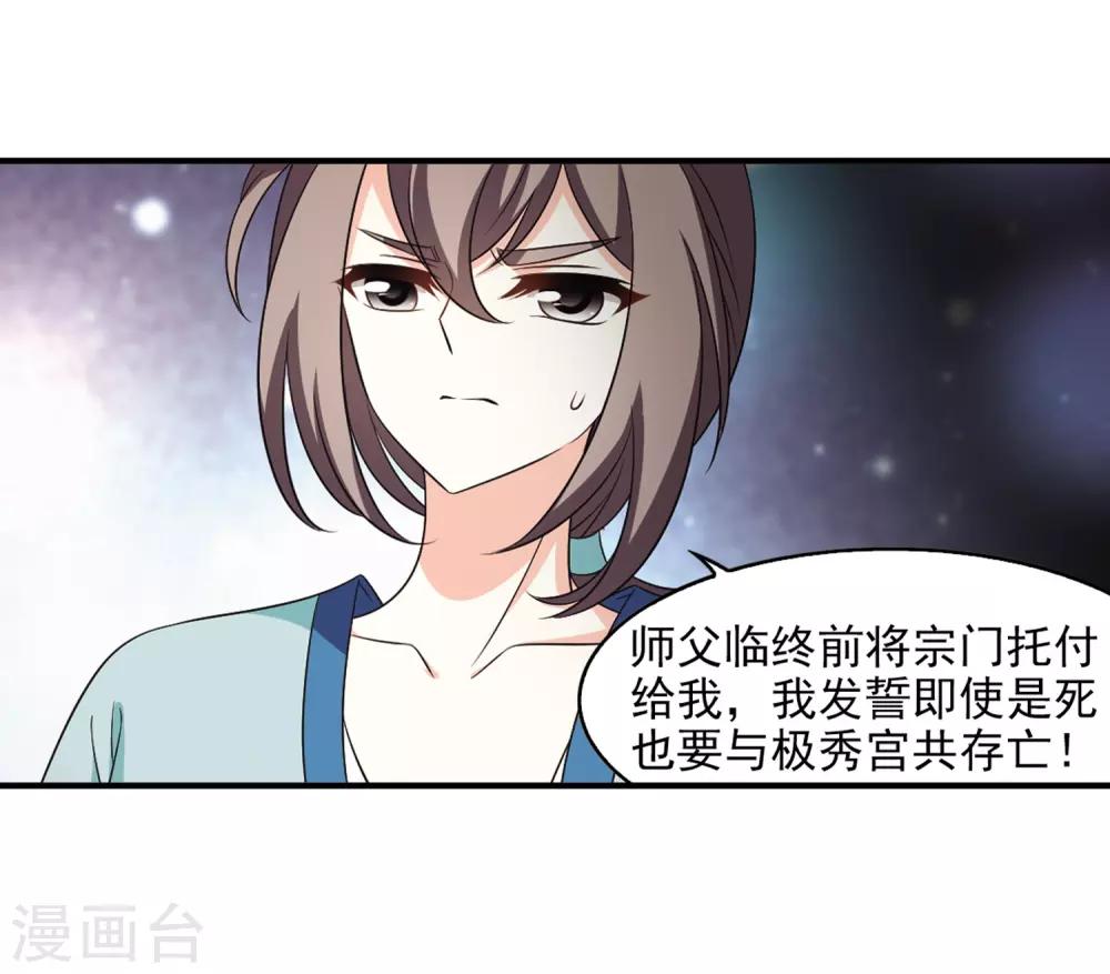 风起苍岚韩漫全集-第2季9话 变身参赛3无删减无遮挡章节图片 