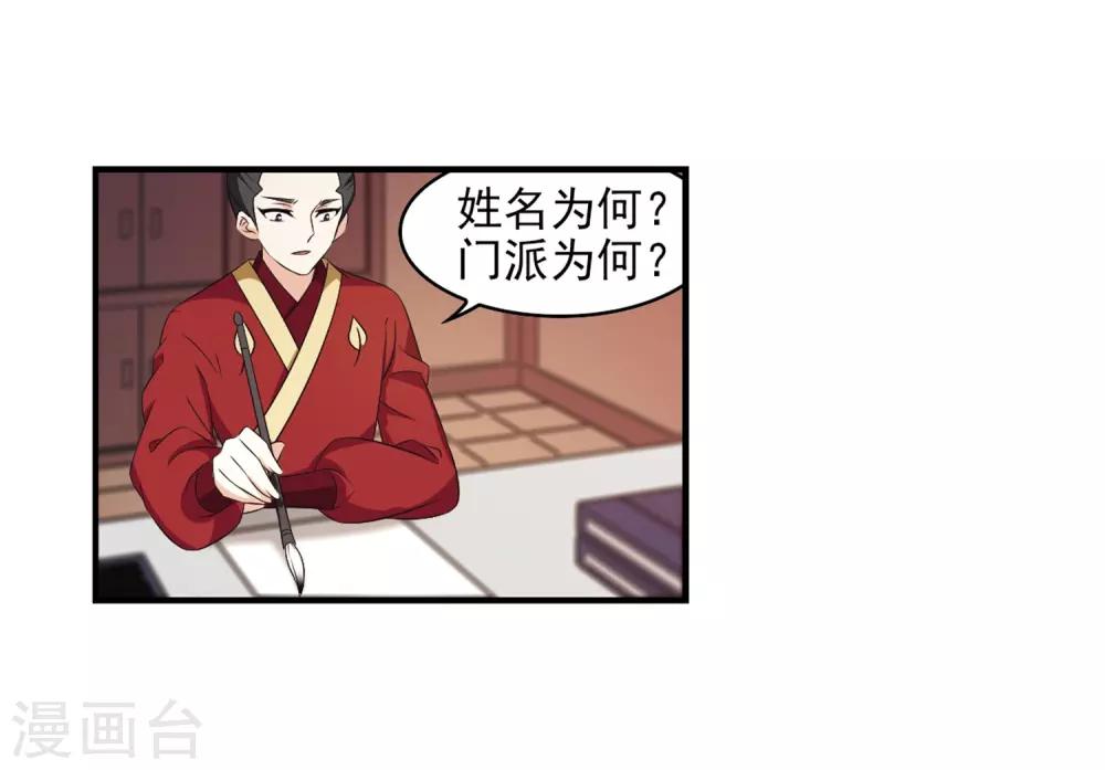 风起苍岚韩漫全集-第2季9话 变身参赛3无删减无遮挡章节图片 