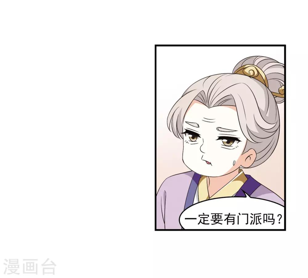 风起苍岚韩漫全集-第2季9话 变身参赛3无删减无遮挡章节图片 