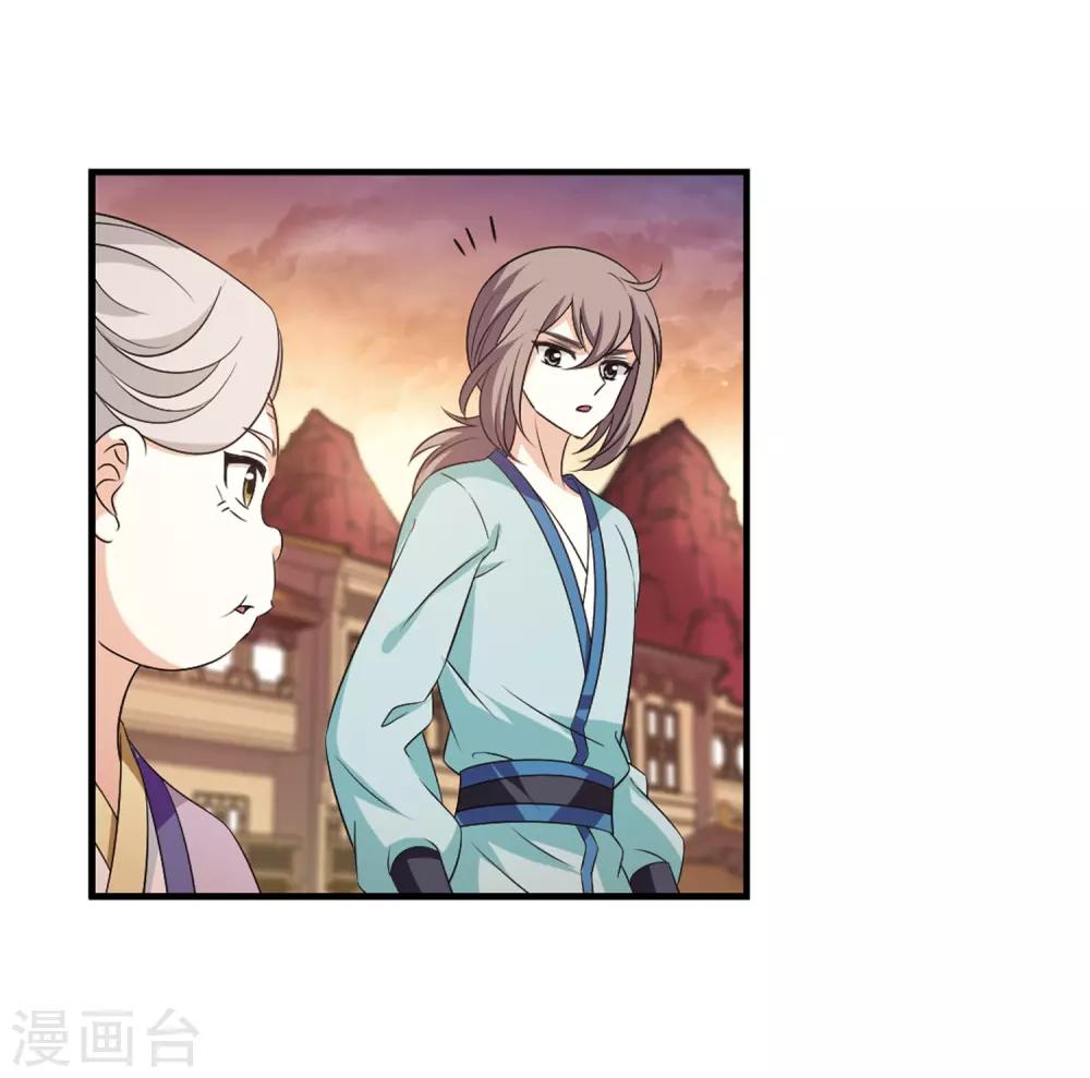 风起苍岚韩漫全集-第2季9话 变身参赛3无删减无遮挡章节图片 