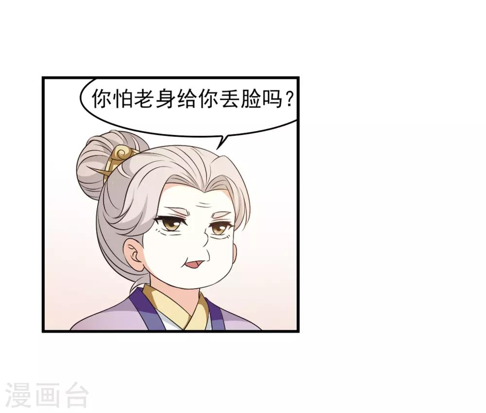 风起苍岚韩漫全集-第2季9话 变身参赛3无删减无遮挡章节图片 