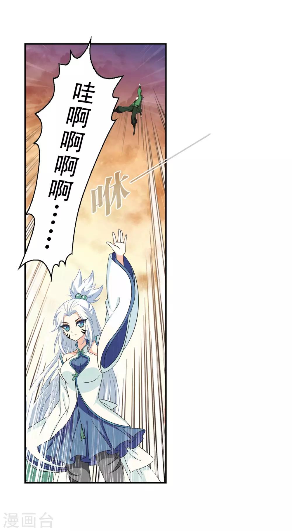 风起苍岚韩漫全集-第2季9话 变身参赛3无删减无遮挡章节图片 