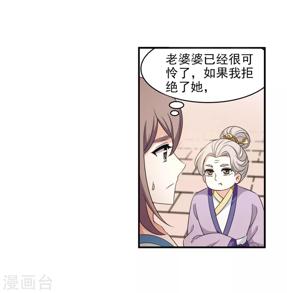 风起苍岚韩漫全集-第2季9话 变身参赛3无删减无遮挡章节图片 
