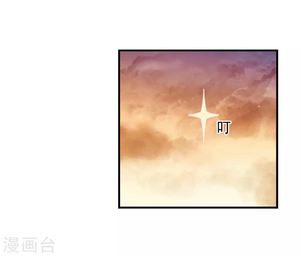 风起苍岚韩漫全集-第2季9话 变身参赛3无删减无遮挡章节图片 