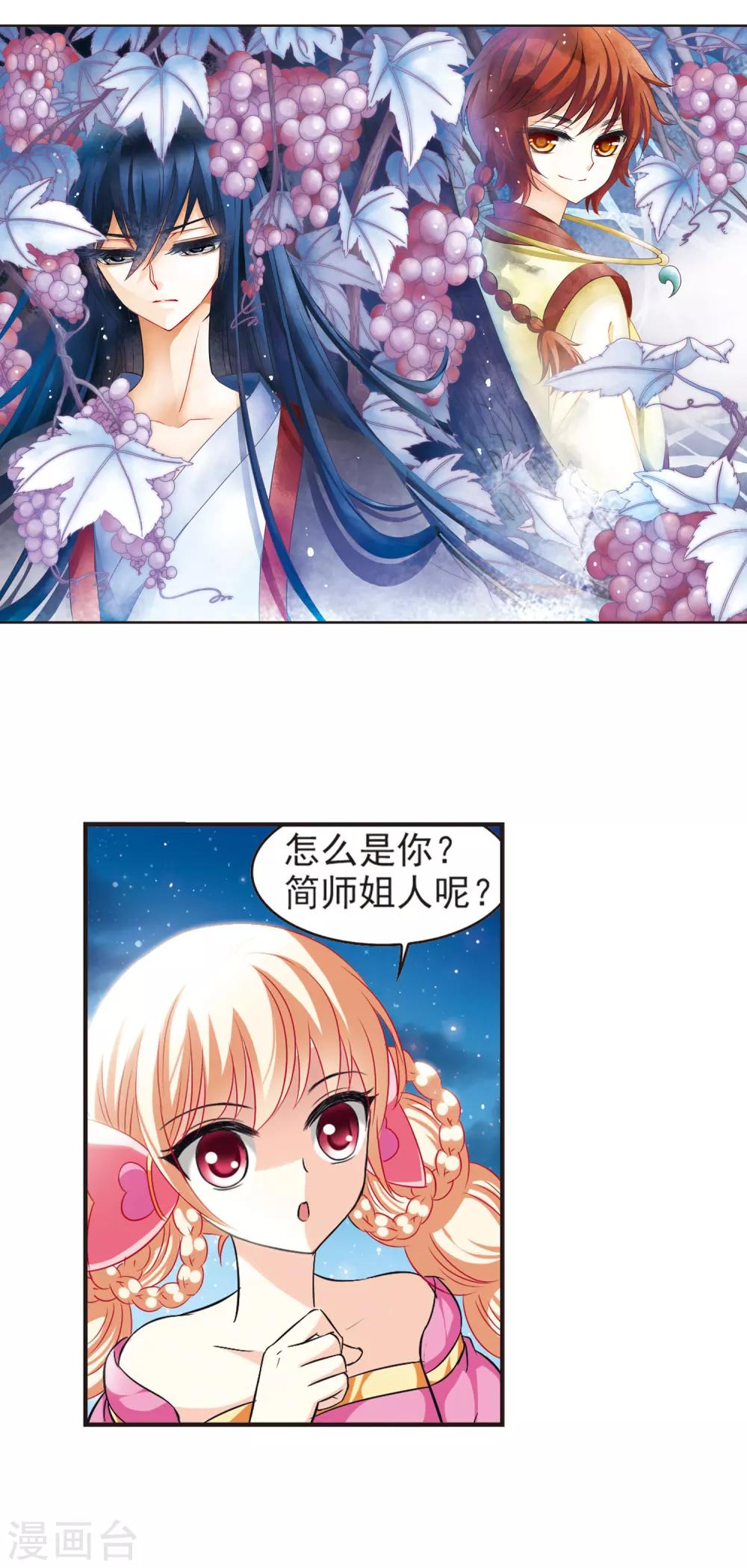 风起苍岚韩漫全集-第43话 难辩1无删减无遮挡章节图片 