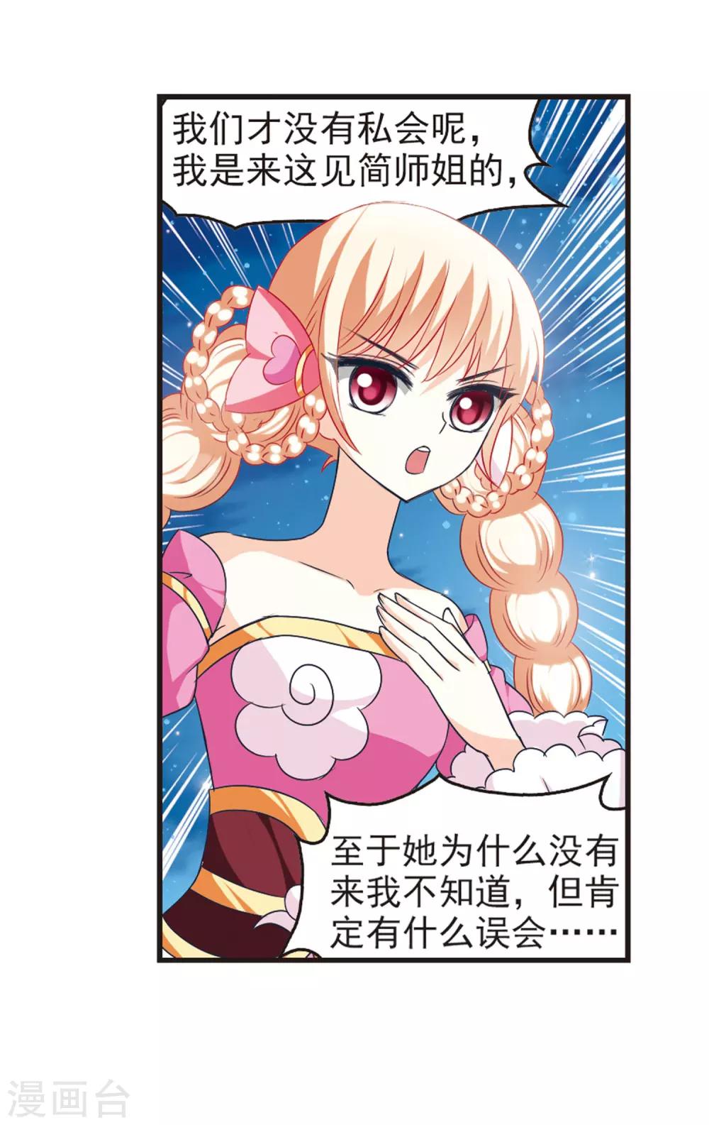 风起苍岚韩漫全集-第43话 难辩1无删减无遮挡章节图片 