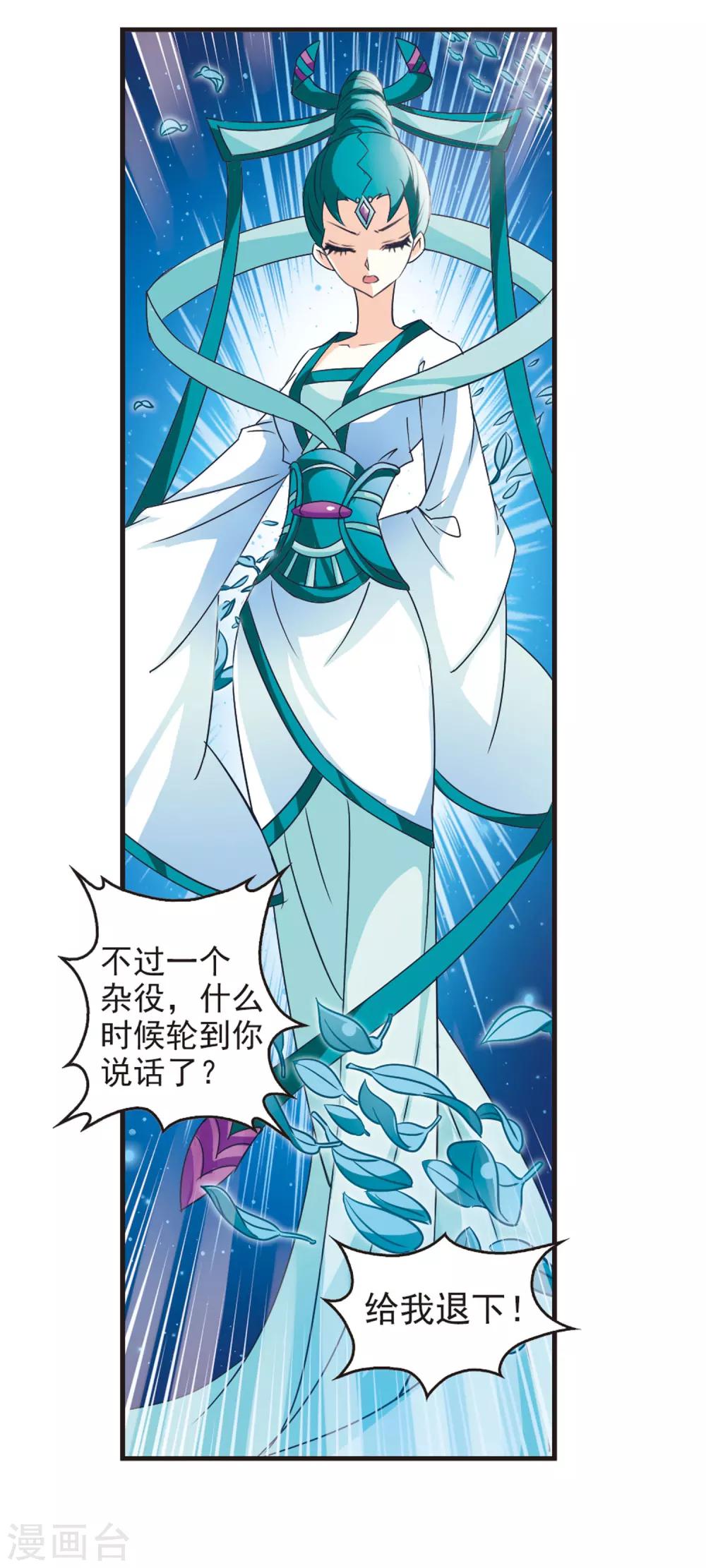 风起苍岚韩漫全集-第43话 难辩1无删减无遮挡章节图片 